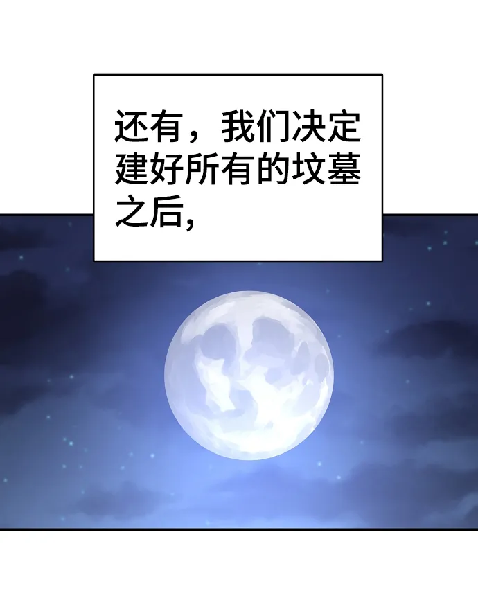 第100话 第56页