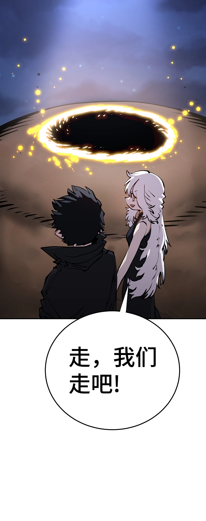 第100话 第58页