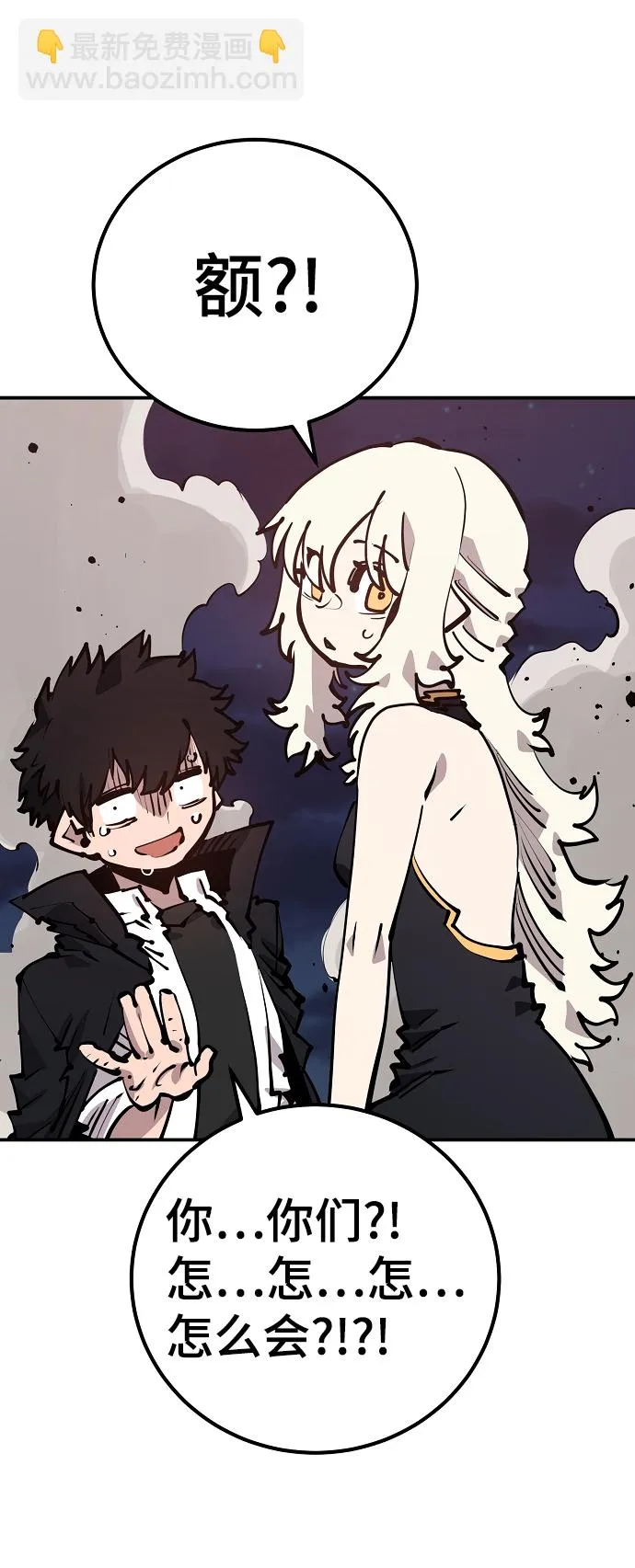 第100话 第75页