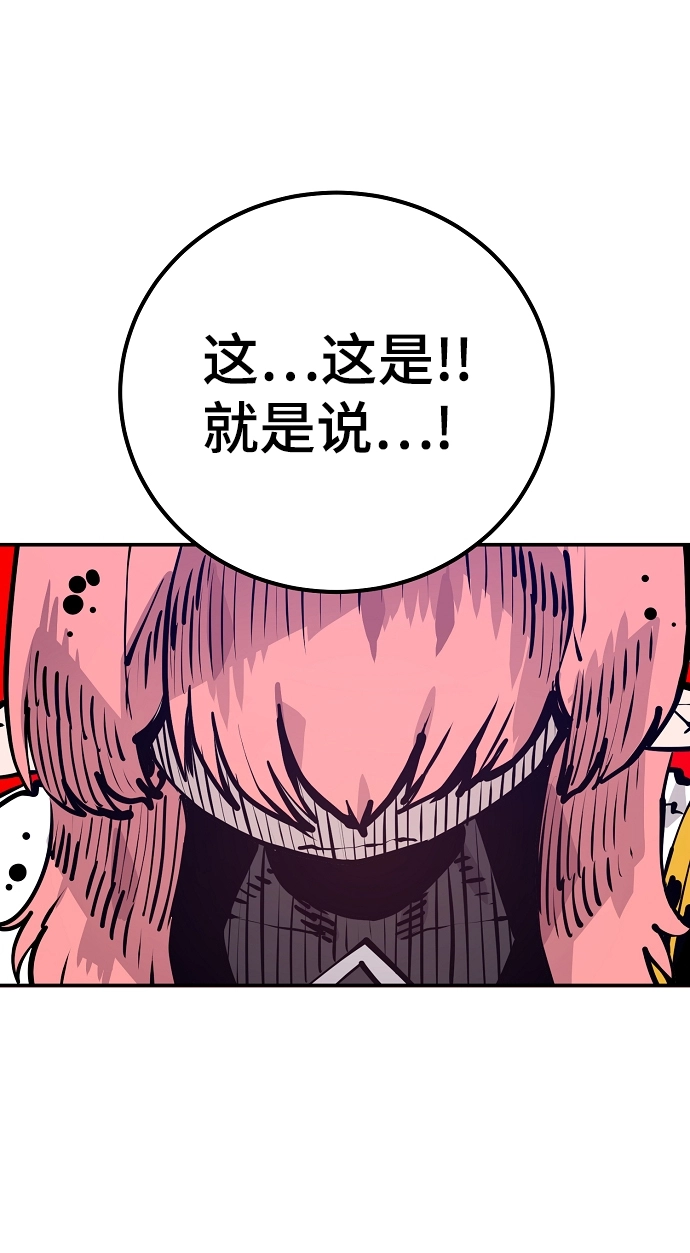 第100话 第76页