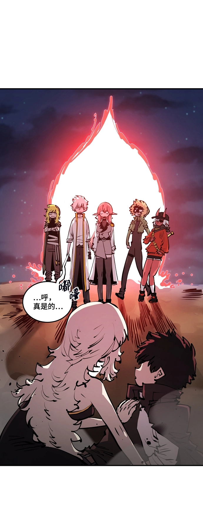 第101话 第2页