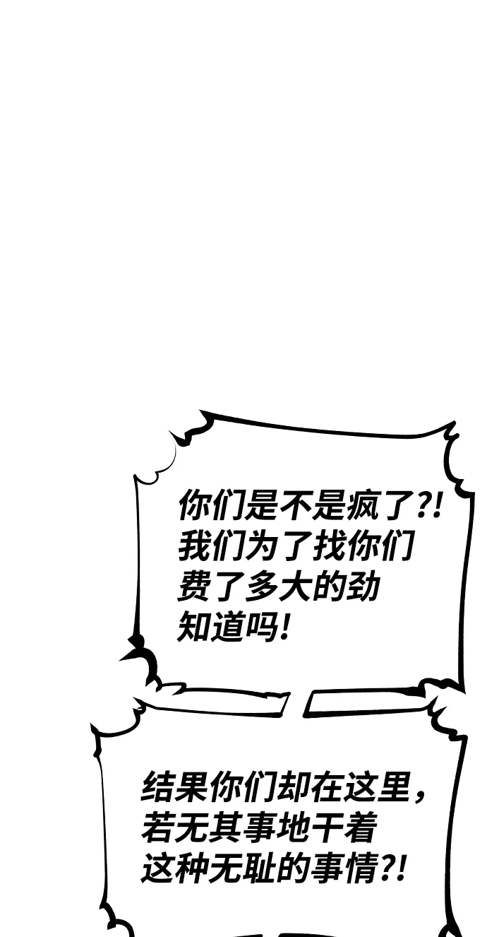 第101话 第6页