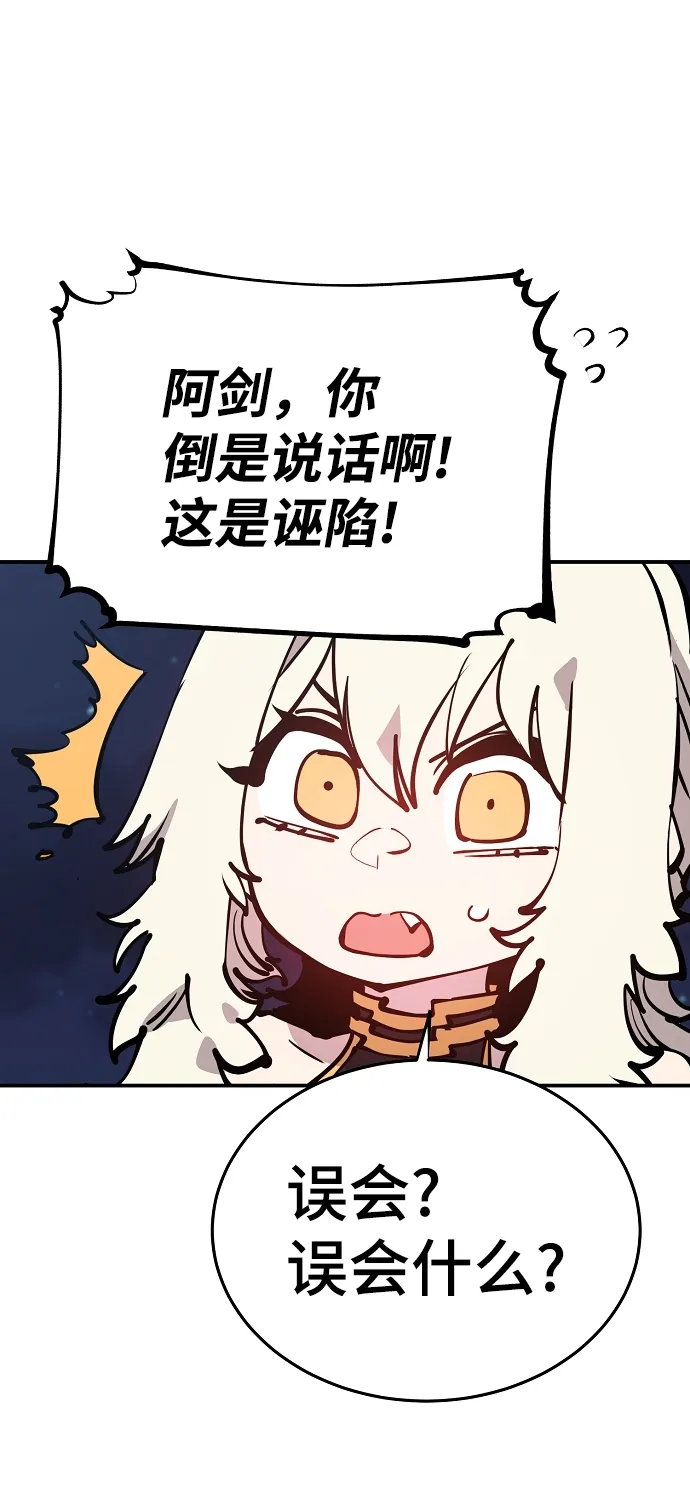 第101话 第8页