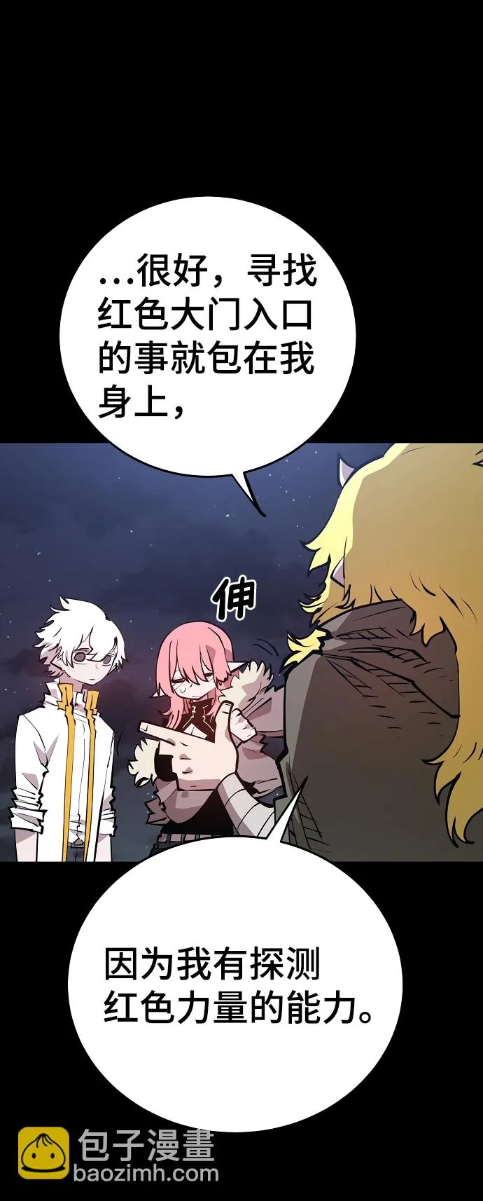 第101话 第17页