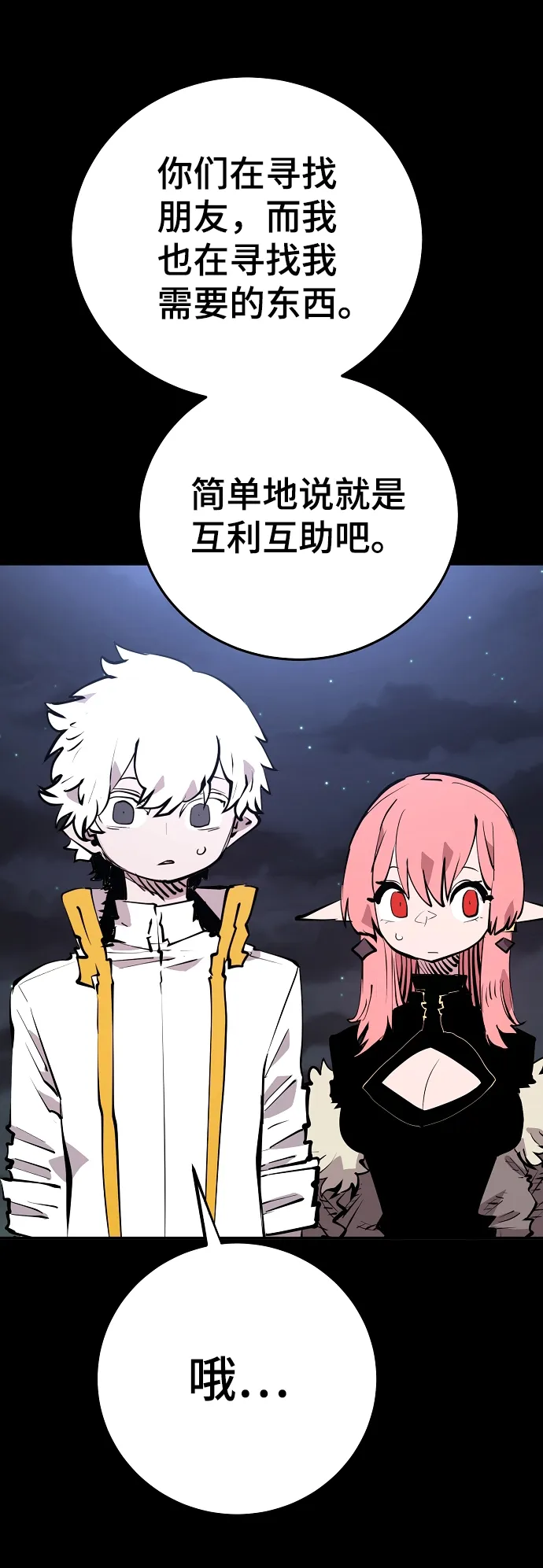 第101话 第21页