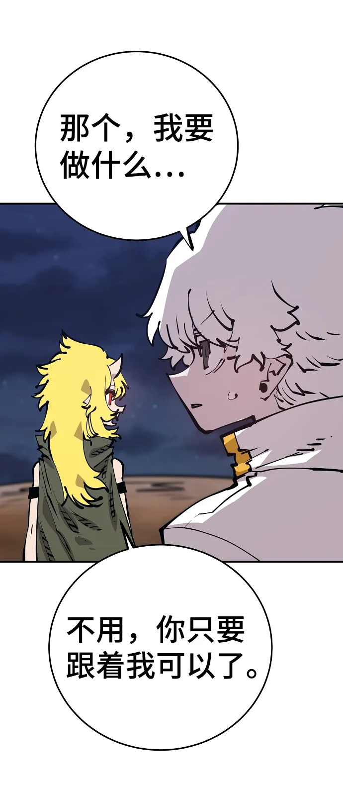 第101话 第24页