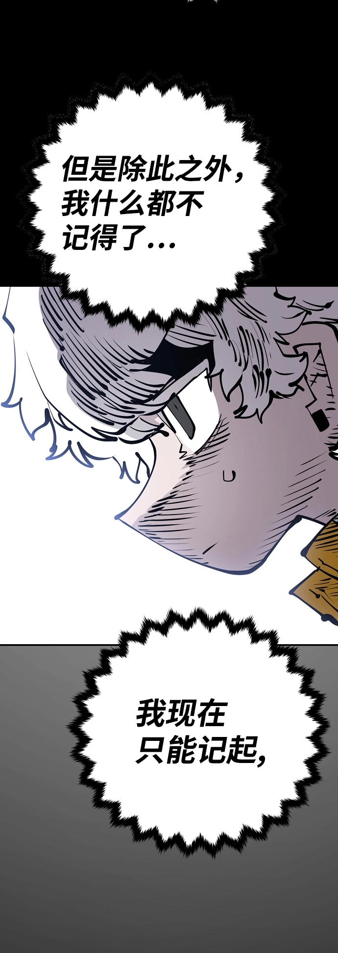 第101话 第29页