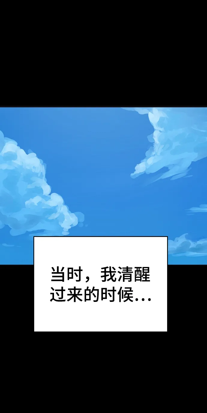第101话 第34页