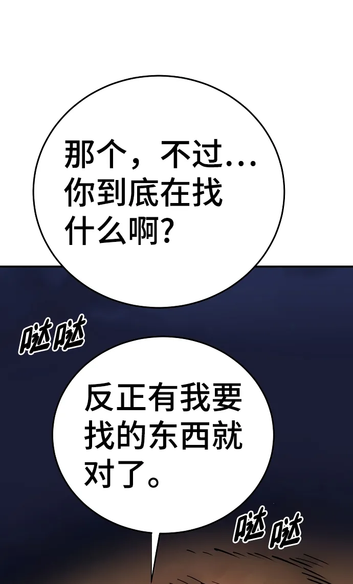 第101话 第45页