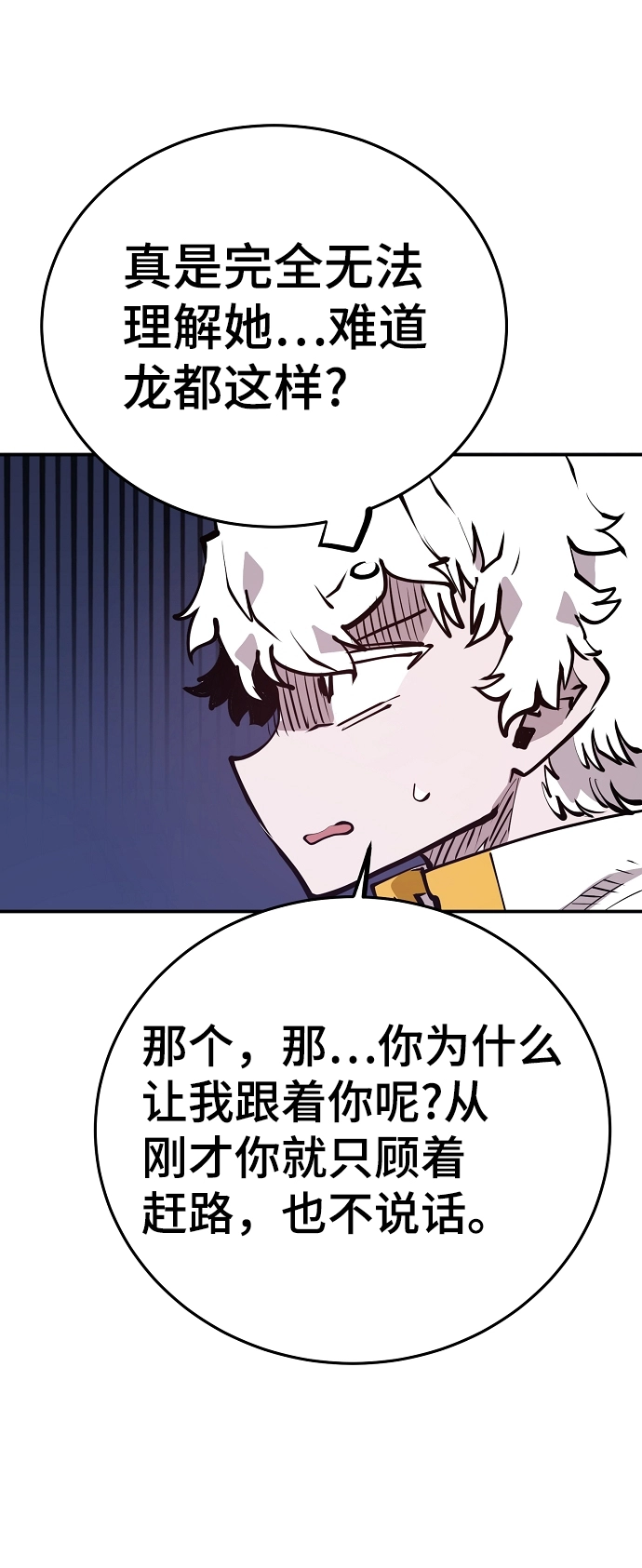 第101话 第47页