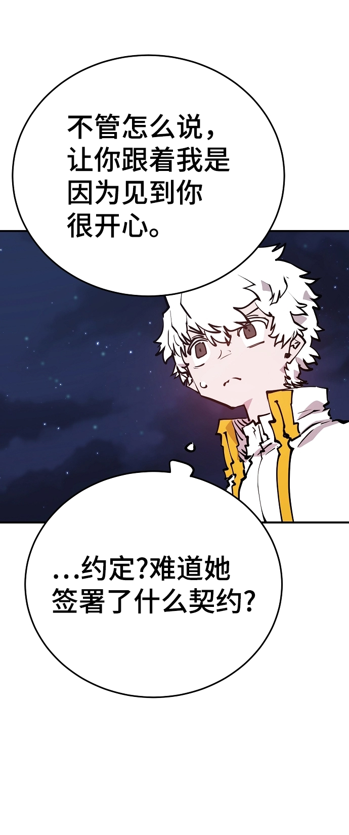 第101话 第53页