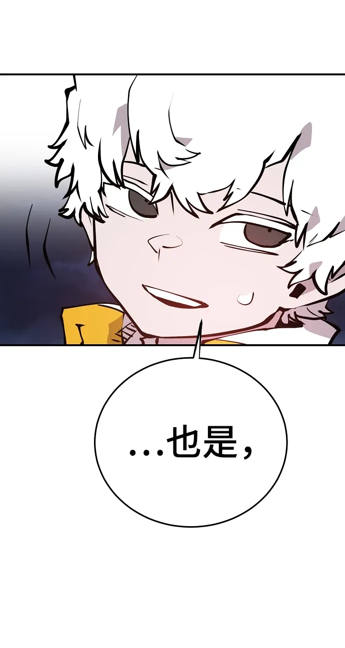 第101话 第55页