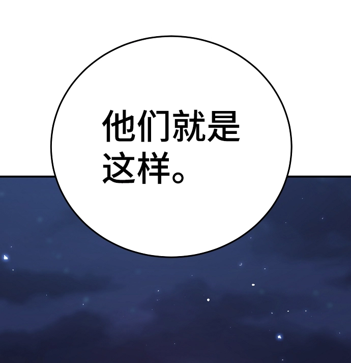 第101话 第56页