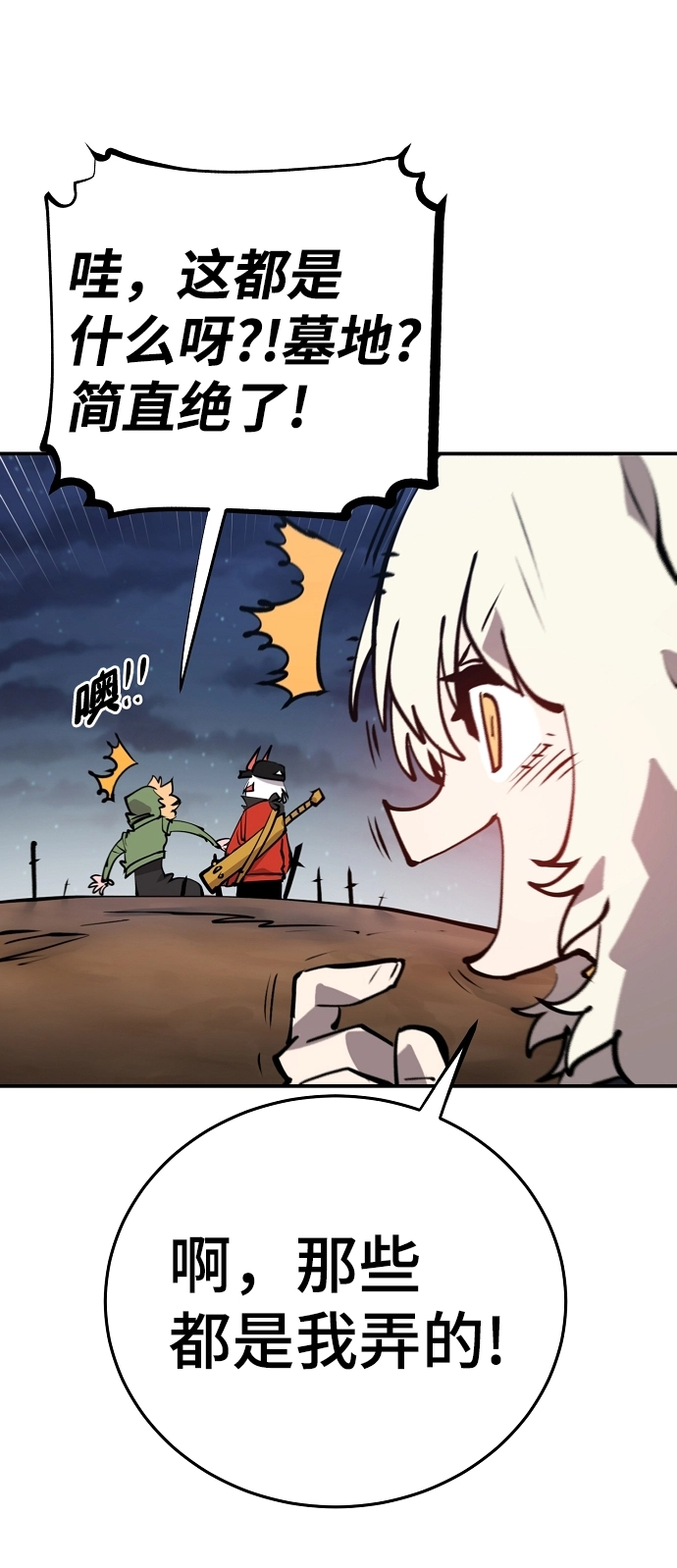 第101话 第61页