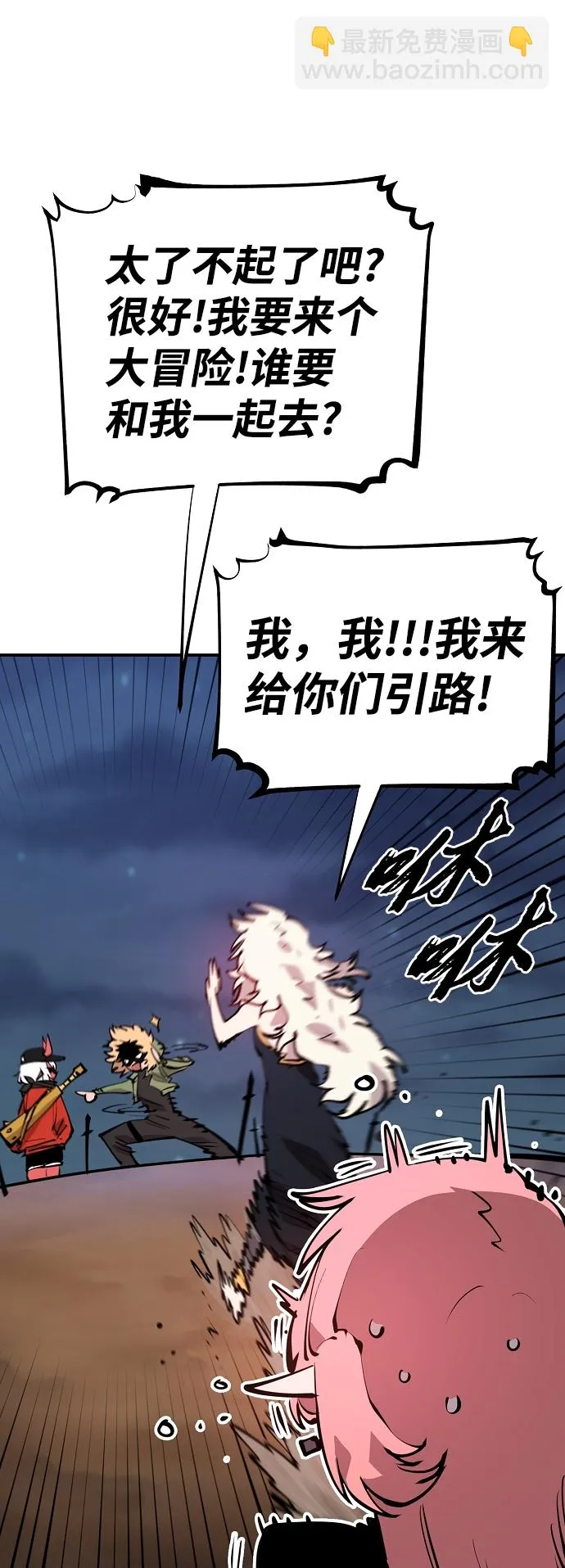 第101话 第62页