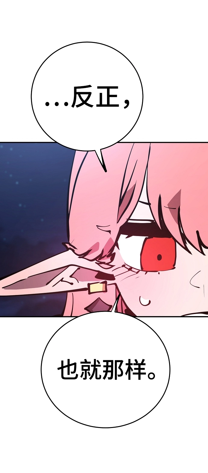 第101话 第69页