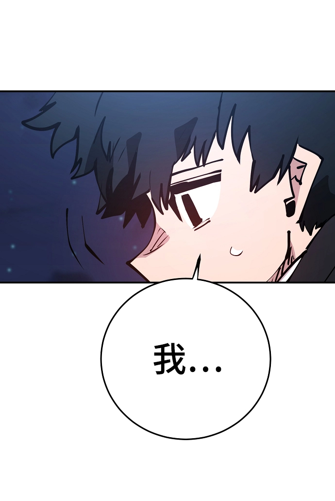第101话 第71页