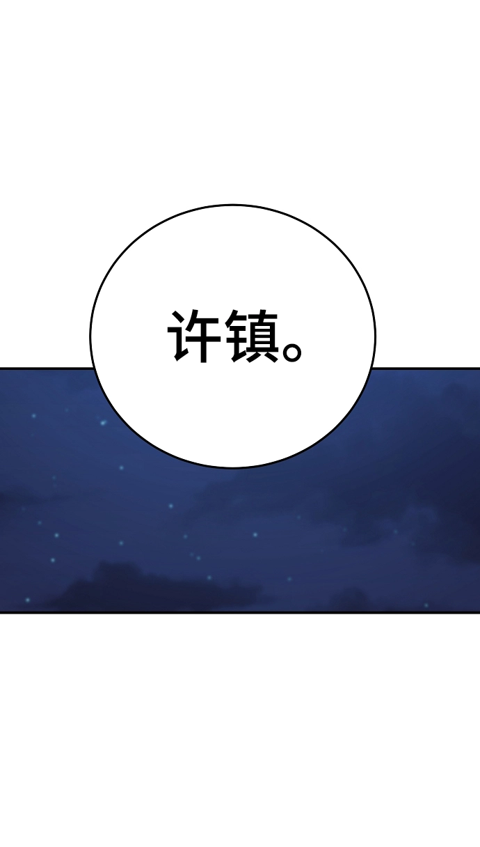第101话 第75页