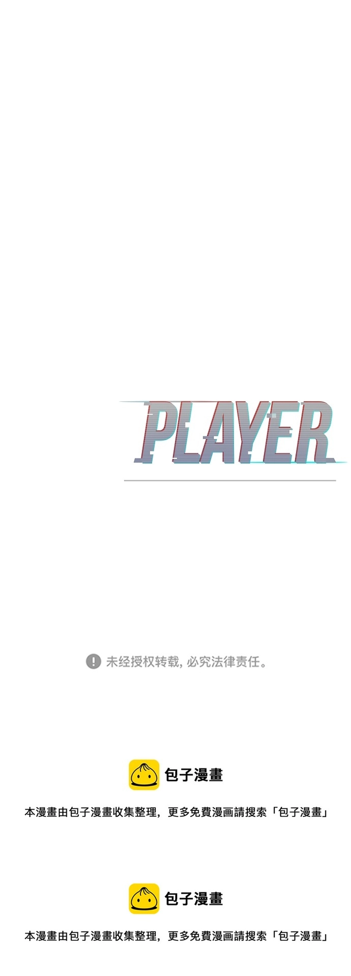 第101话 第79页