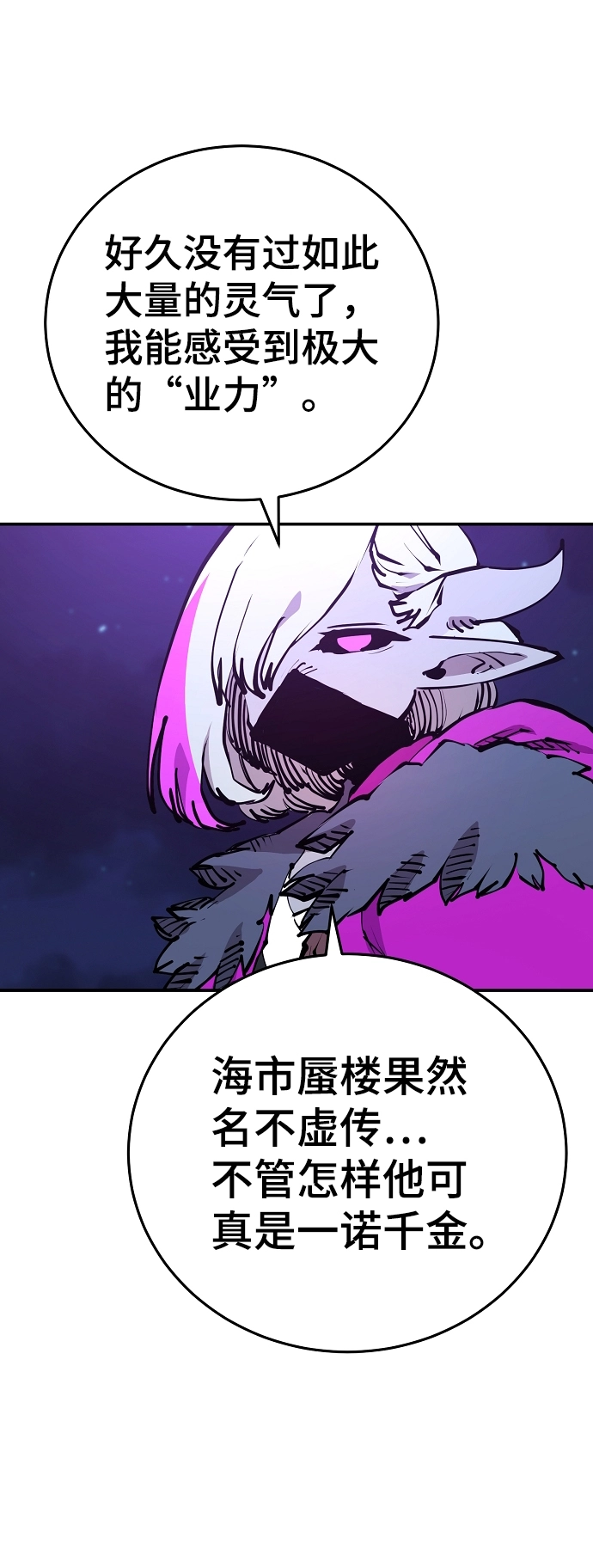 第103话 第3页