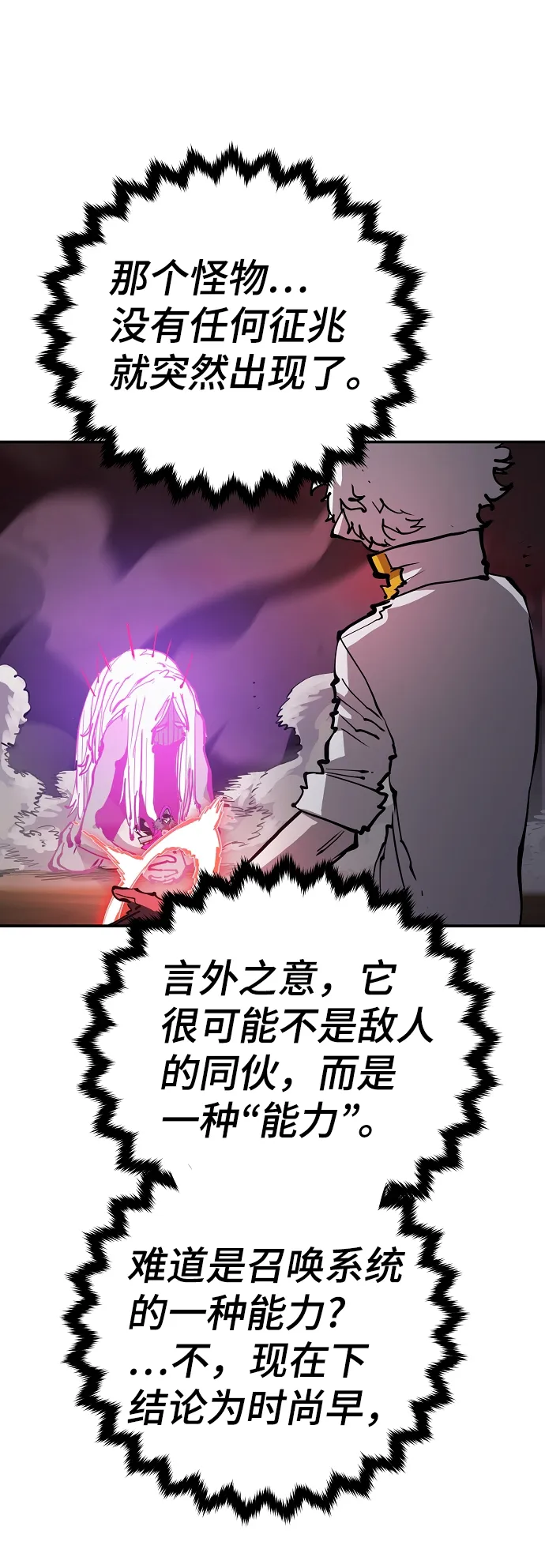 第103话 第12页
