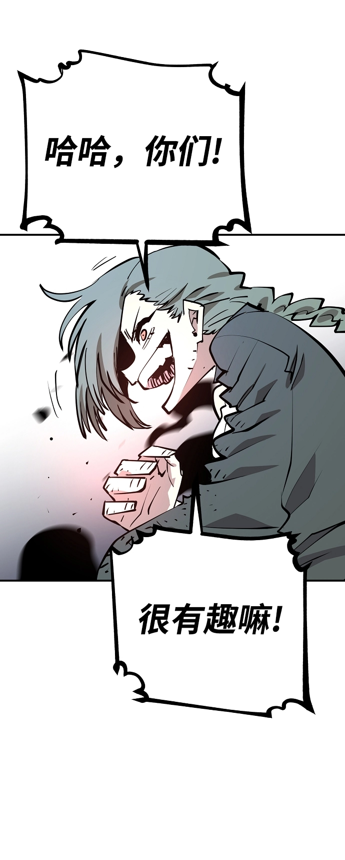 第103话 第44页