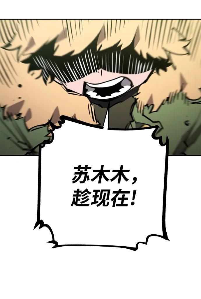 第103话 第45页