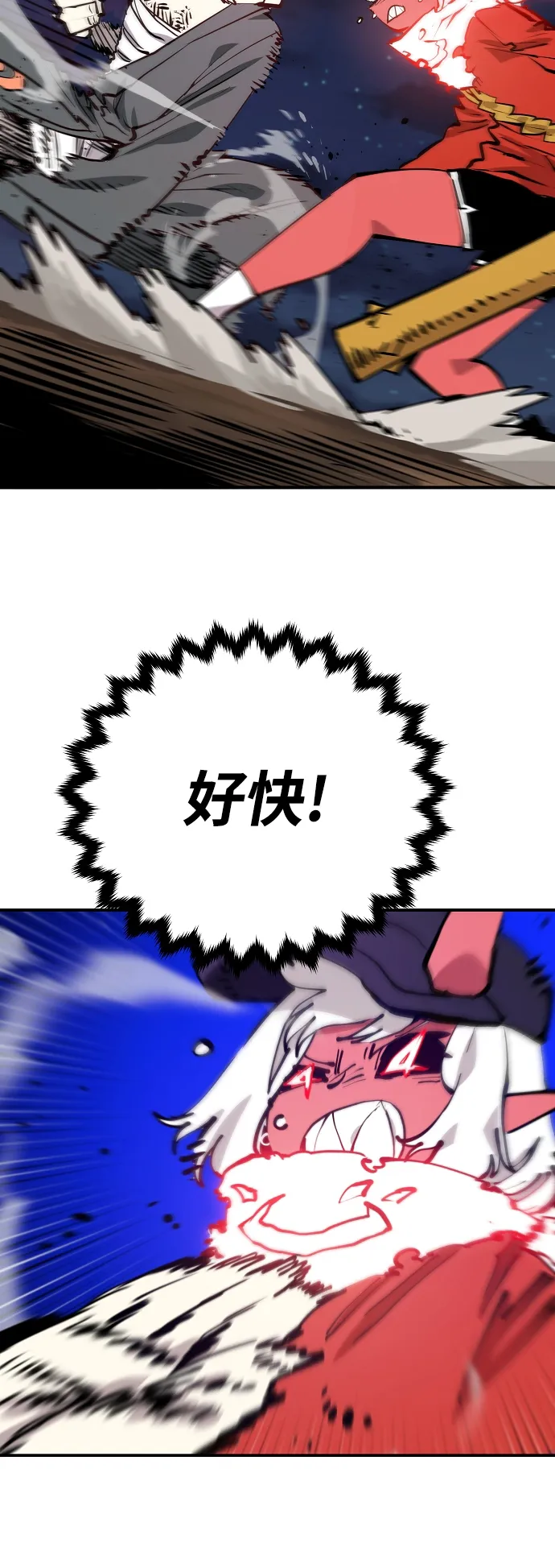 第103话 第53页