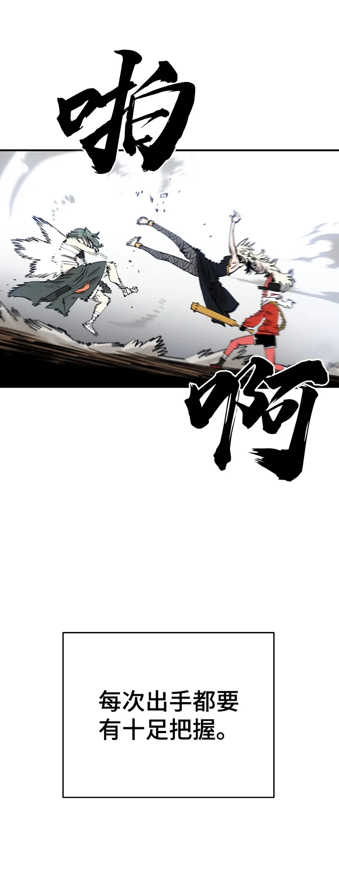 第103话 第57页