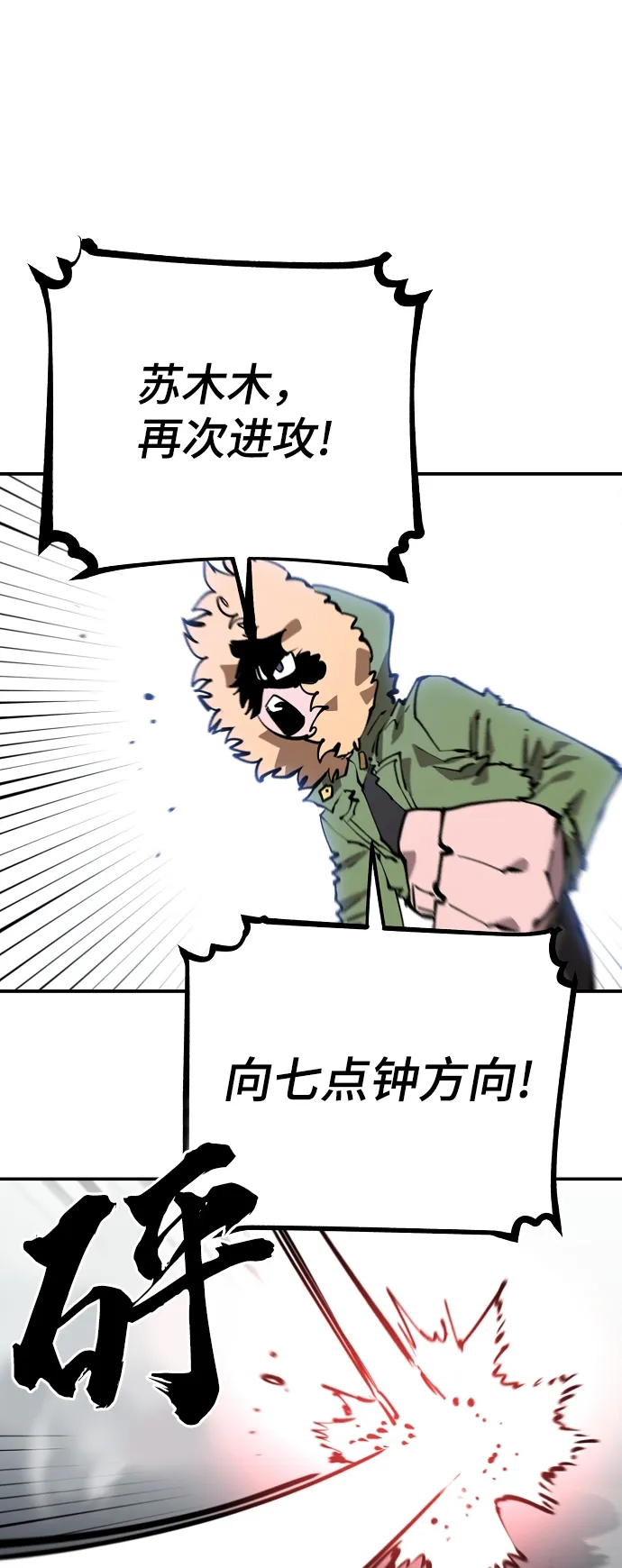 第103话 第58页