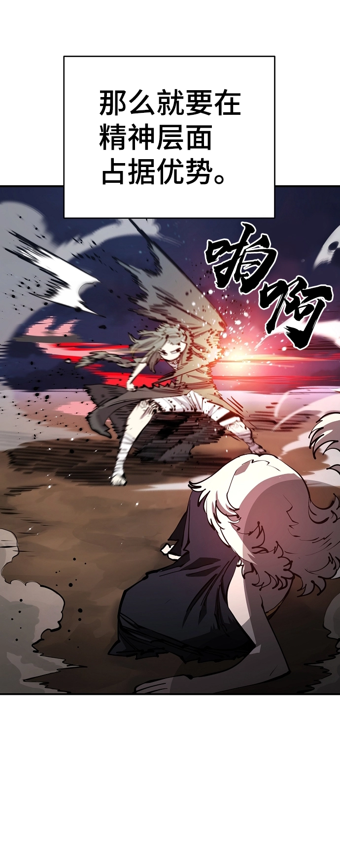第103话 第60页