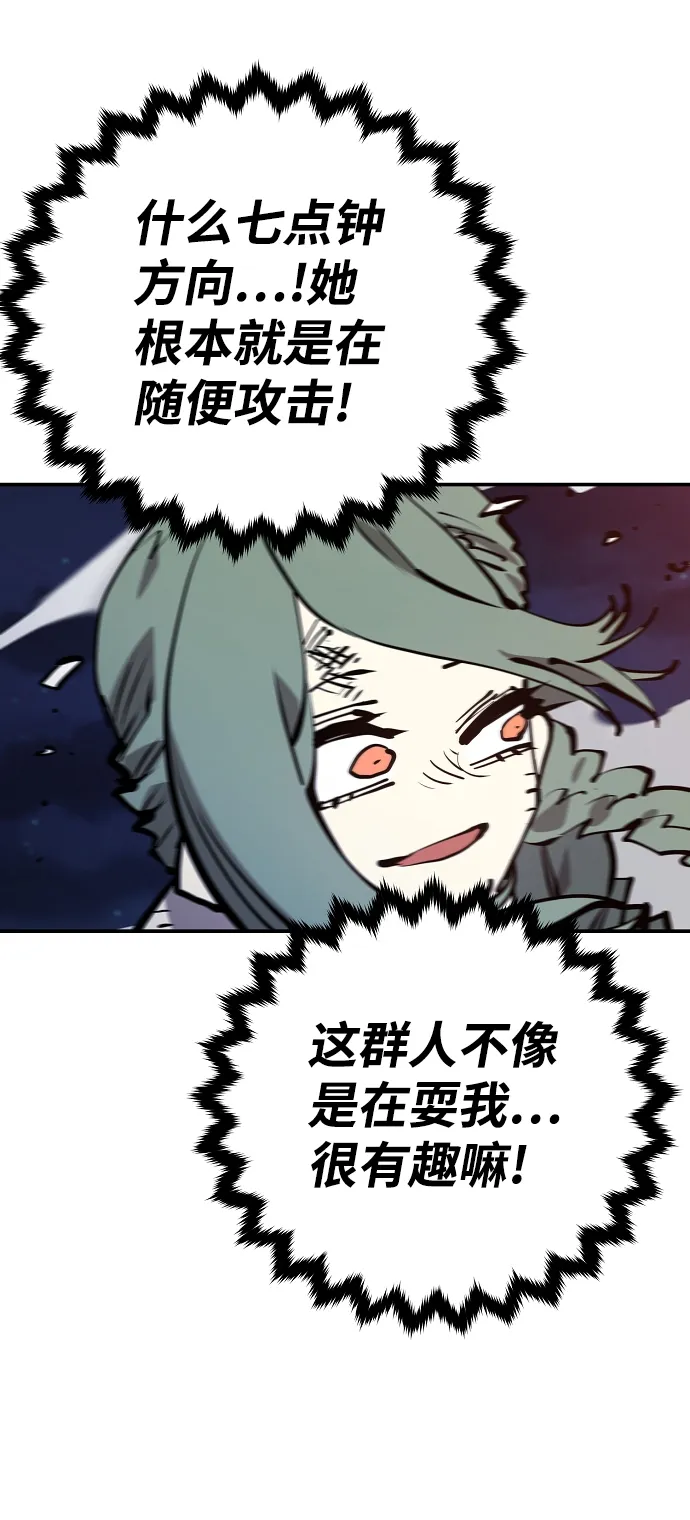 第103话 第61页