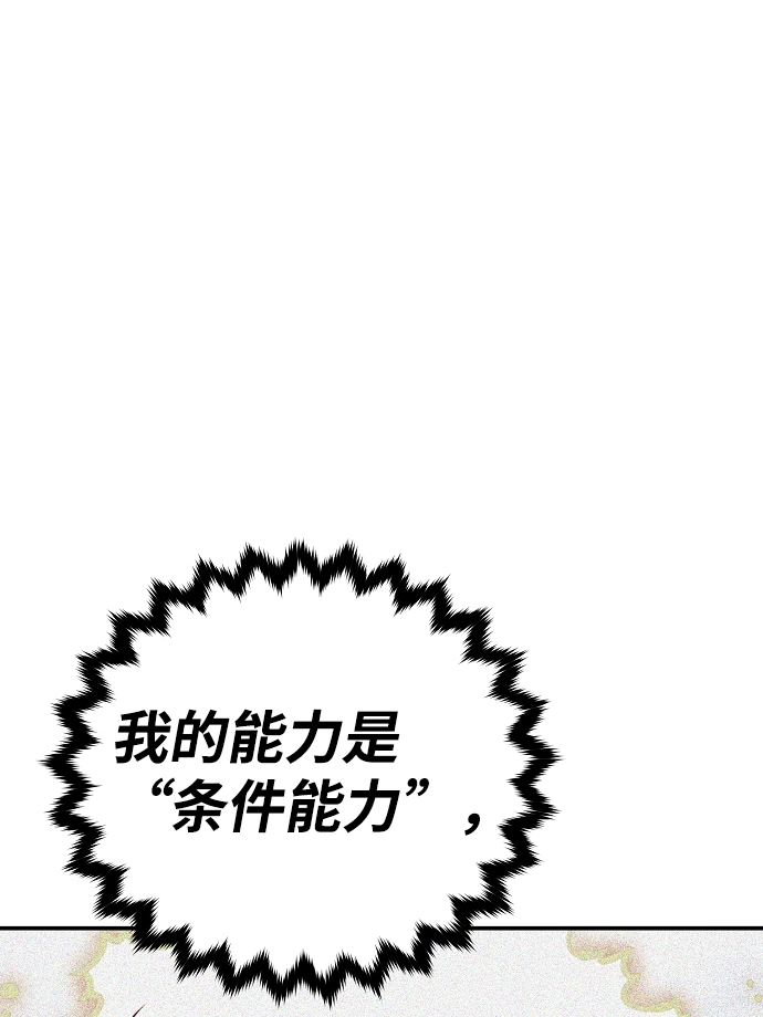 第103话 第65页