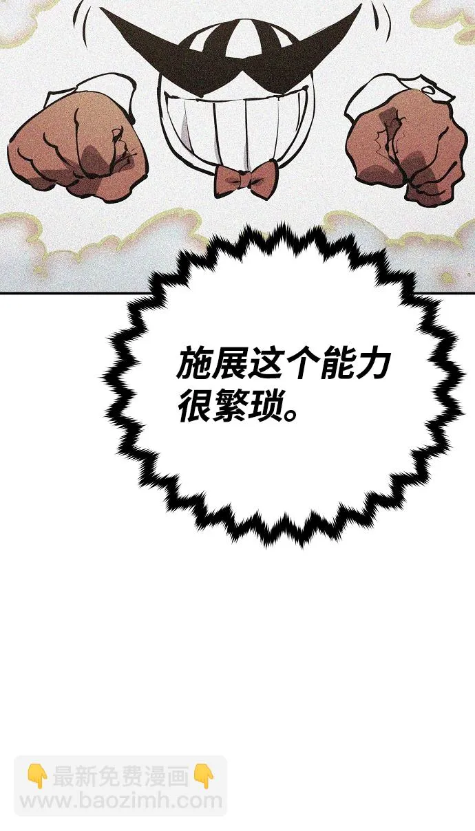 第103话 第66页