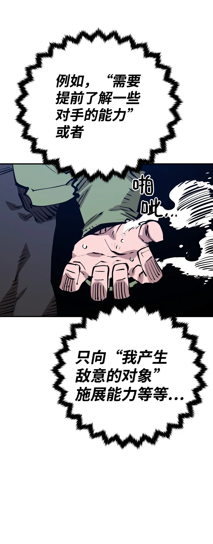 第103话 第67页