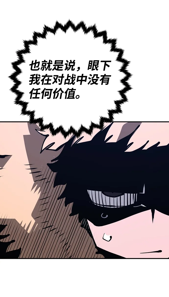 第103话 第70页