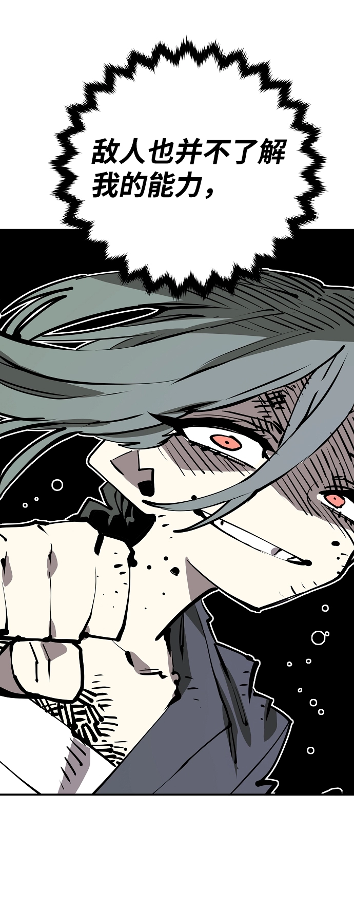 第103话 第72页