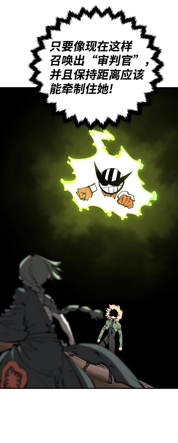 第103话 第73页