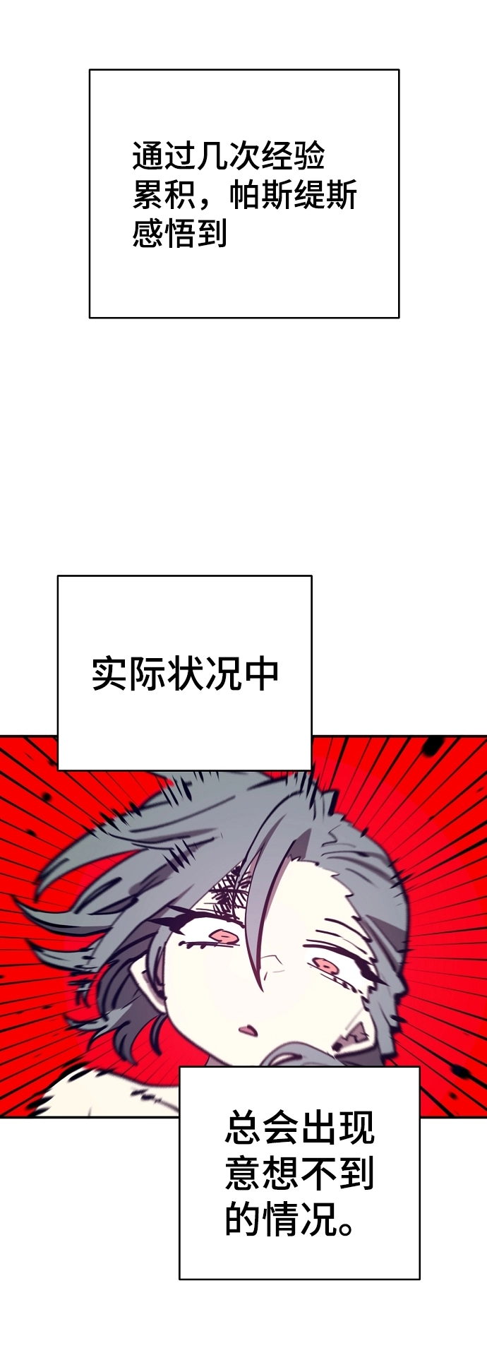 第103话 第76页