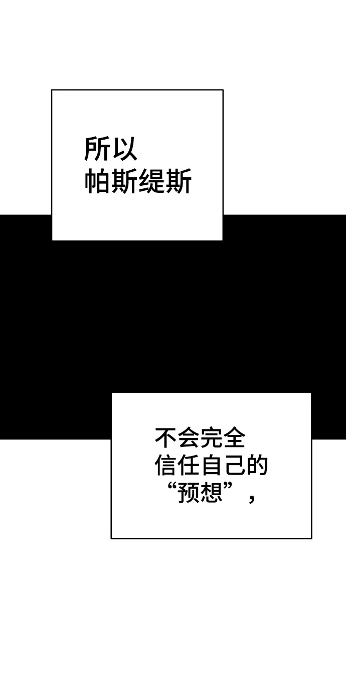 第103话 第77页