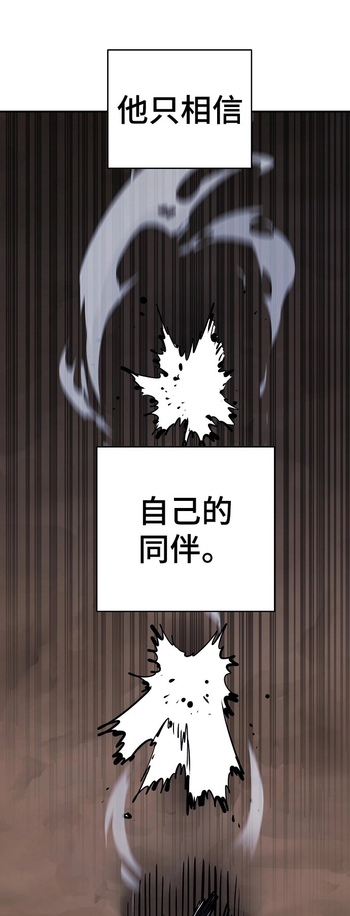 第103话 第78页