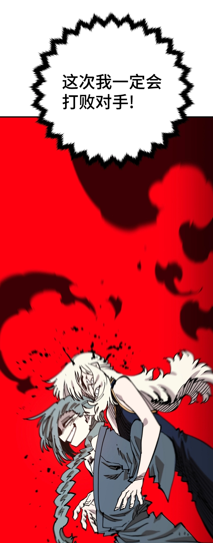 第103话 第81页