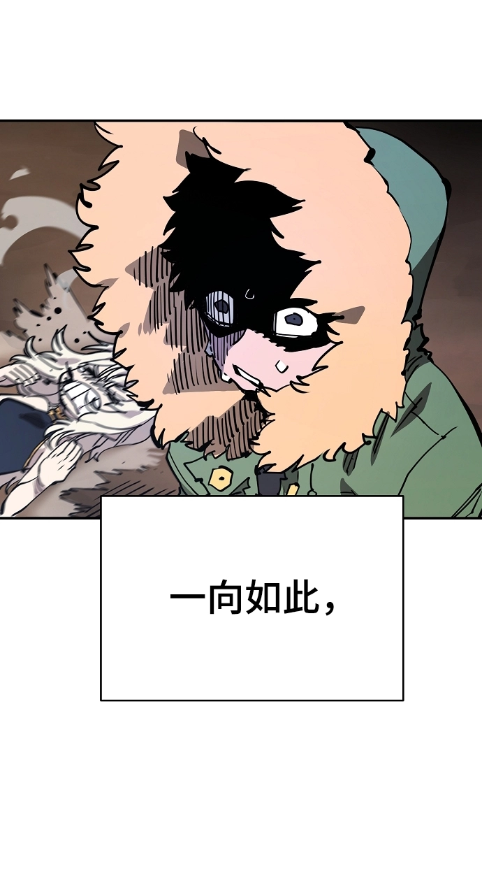 第103话 第83页