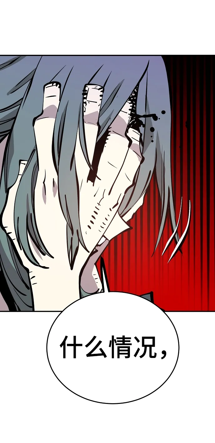 第103话 第84页