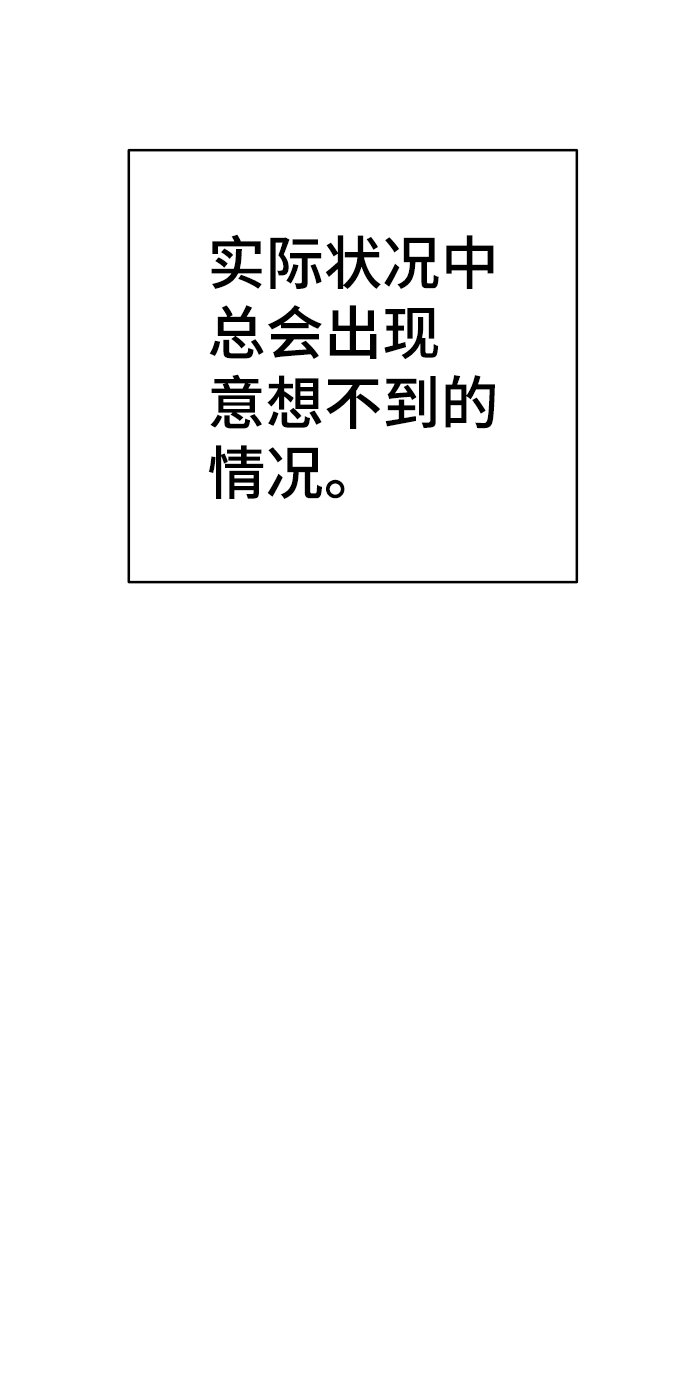 第103话 第86页