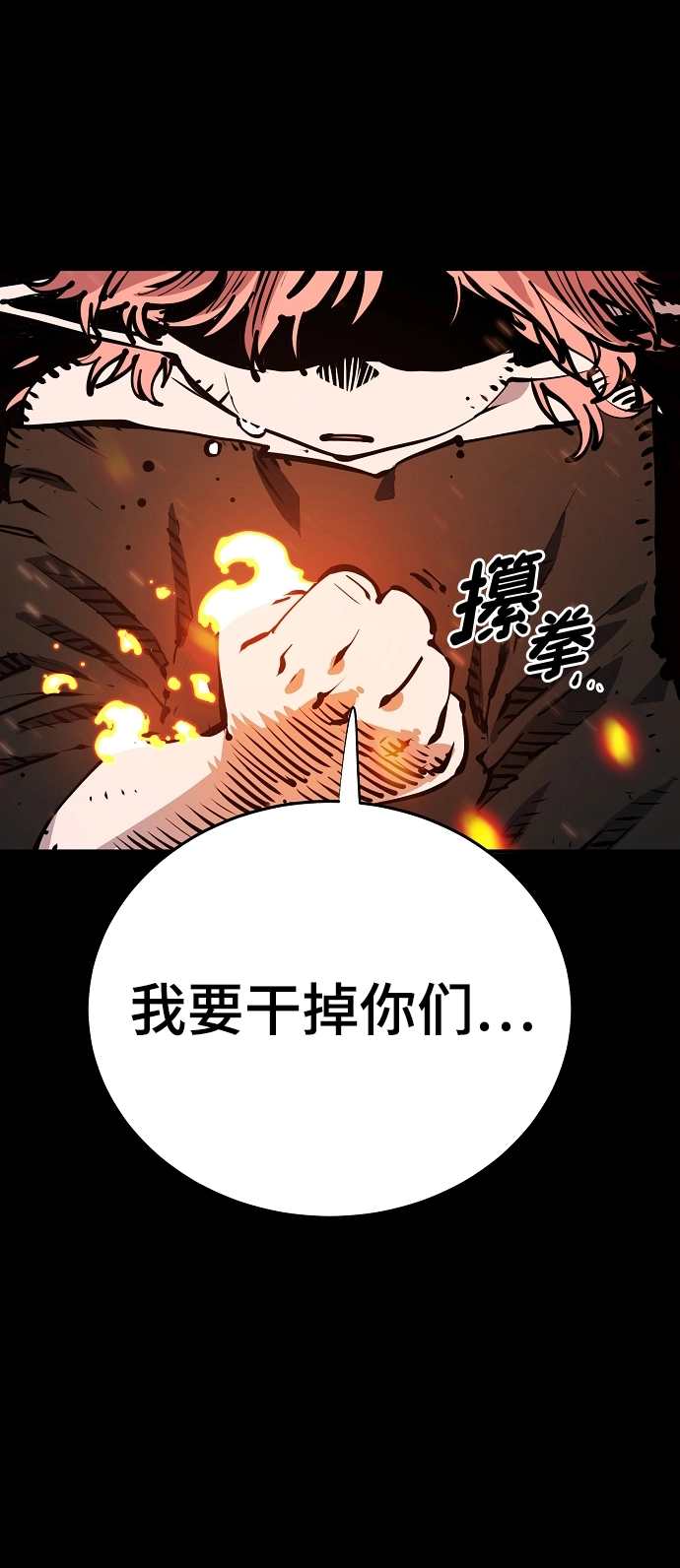 第102话 第28页