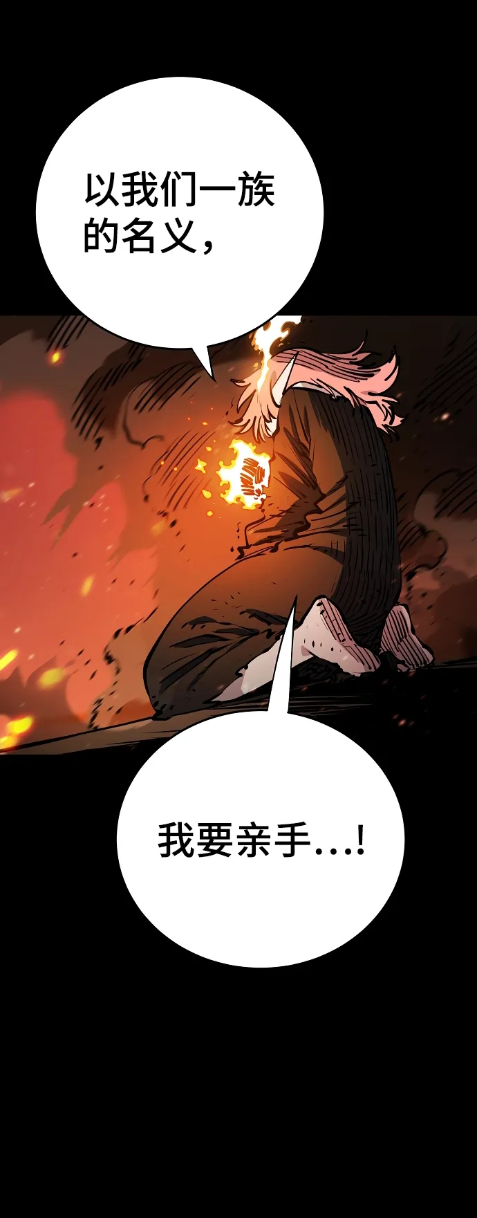 第102话 第29页