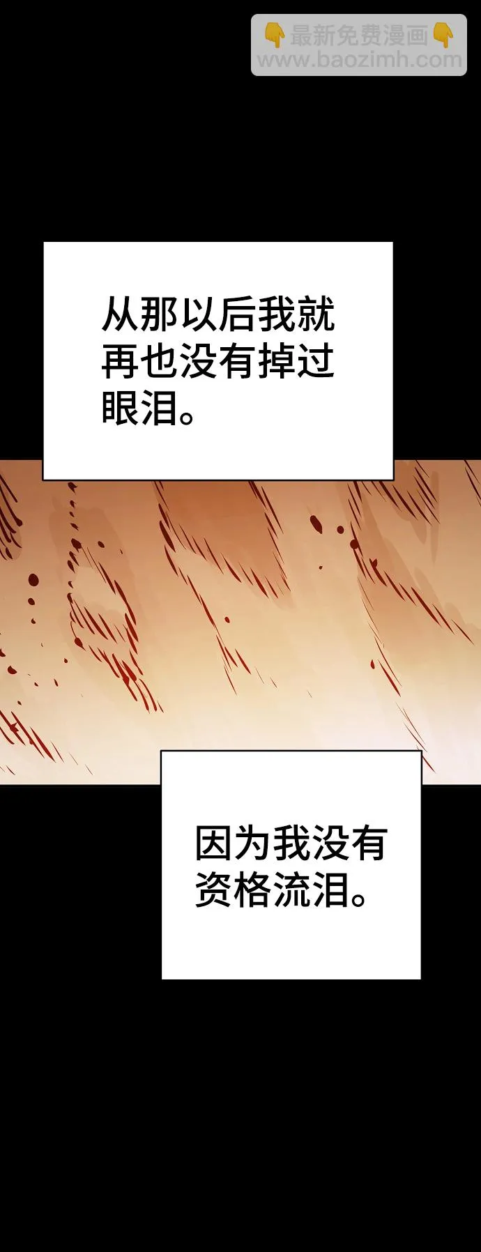 第102话 第31页