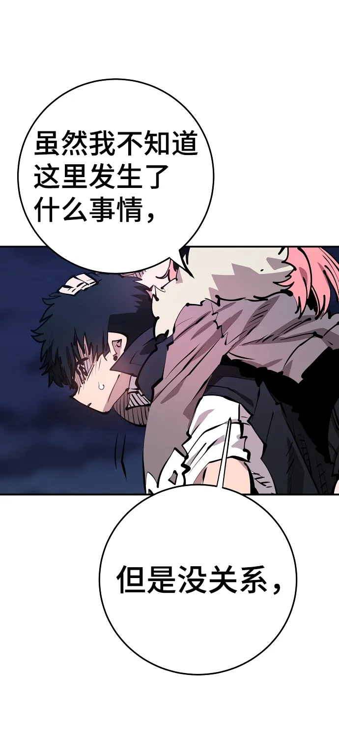 第102话 第41页
