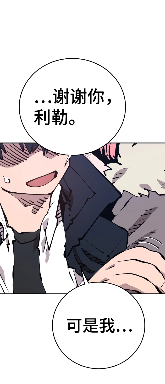 第102话 第43页